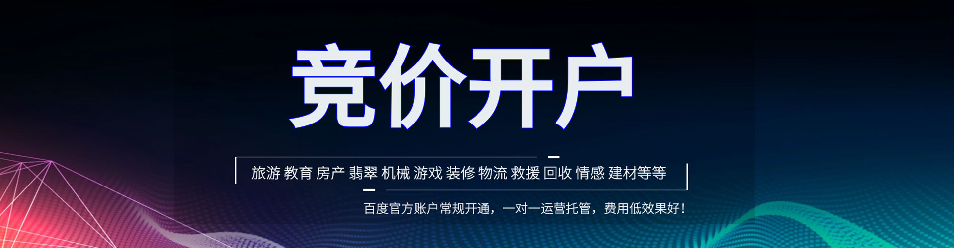 恩施百度推广